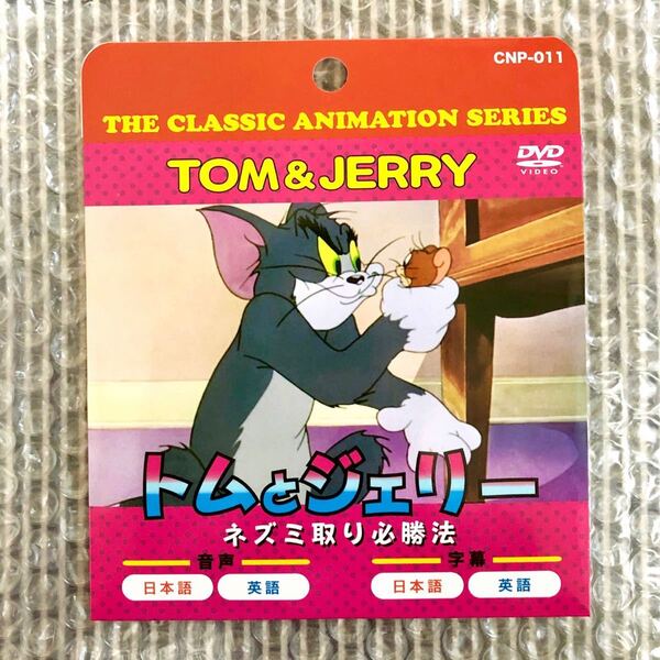 トムとジェリー DVD 新品