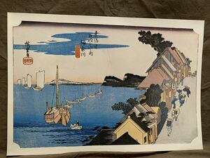 Art hand Auction ◆東海道五十三次 歌川広重 印刷画 神奈川◆A-442, 絵画, 浮世絵, 版画, 名所絵