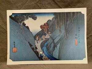 Art hand Auction ◆東海道五十三次 歌川広重 印刷画 岡部◆A-442, 絵画, 浮世絵, 版画, 名所絵