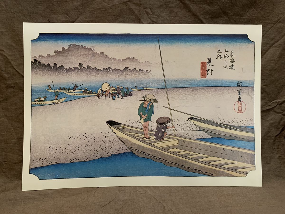 ◆ Cincuenta y tres estaciones del Tokaido, Hiroshige Utagawa, Imprimir, Mitsuke◆A-442, Cuadro, Ukiyo-e, Huellas dactilares, Pinturas de lugares famosos.