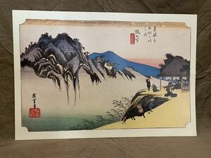 Art hand Auction ◆東海道五十三次 歌川広重 印刷画 阪之下◆A-442, 絵画, 浮世絵, 版画, 名所絵