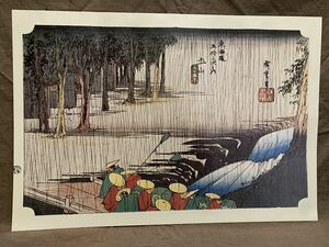 Art hand Auction ◆Cinquante-trois stations du Tokaido Hiroshige Utagawa Impression Peinture Tsuchiyama◆A-442, peinture, Ukiyo-e, imprimer, photo d'un lieu célèbre