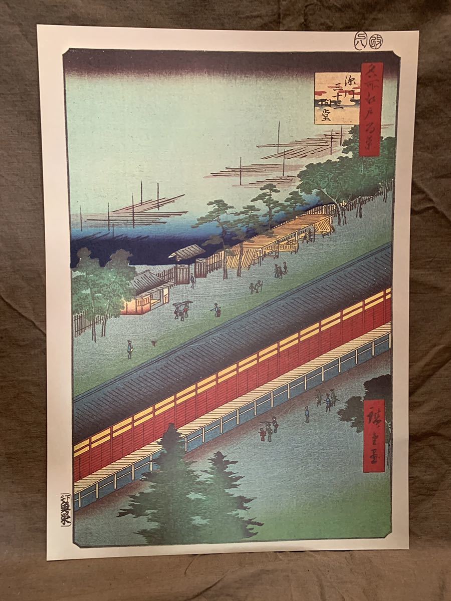 ◆Hiroshige Utagawa 100 vistas famosas de Edo Reproducción enmarcada a tamaño completo ◆A-444 23, cuadro, Ukiyo-e, imprimir, foto de lugar famoso