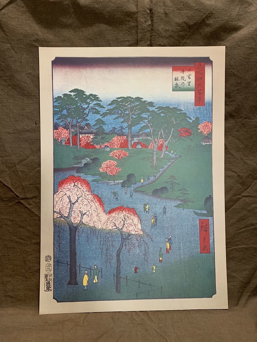 ◆Utagawa Hiroshige Cien vistas famosas de Edo Reproducción en tamaño natural◆A-444 42, Cuadro, Ukiyo-e, Huellas dactilares, Pinturas de lugares famosos.