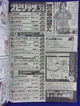 3148 ビッグコミックスピリッツ 2016年No.24 でんぱ組,inc_画像2