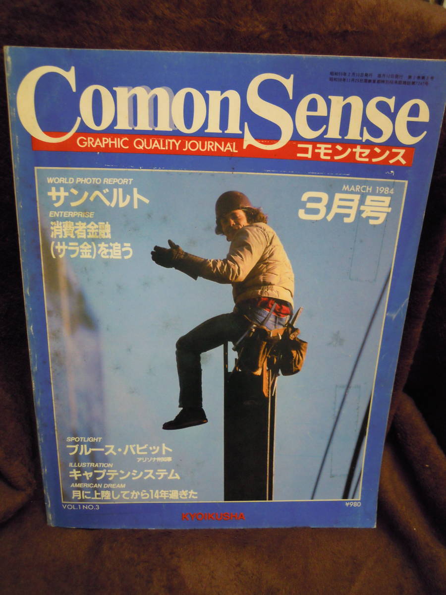 雑誌SENSEの値段と価格推移は?|1件の売買データから雑誌SENSEの価値