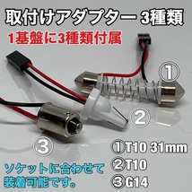 CT9A ランサーエボリューションⅦ(ランエボ) ルームランプ 4個セット 爆光 SMD 車用灯 パネル型 LED球 T10 G14 変換アダプター付き_画像4