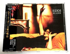 CD　EDDI READER エディリーダー 天使の嘆息/WPCR-45/ボーナス2曲