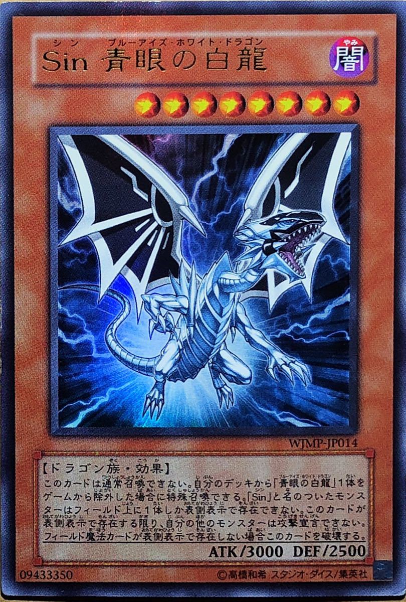 2025年最新】Yahoo!オークション -遊戯王 青眼の白龍 ジャンプの 2025年最新】Yahoo!オークション -遊戯王 青眼の白龍 ジャンプの