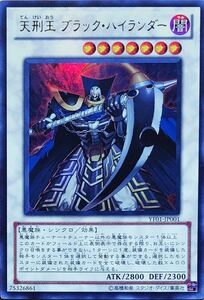 ☆遊戯王 天刑王 ブラック・ハイランダー(ウルトラ) YF01-JP001 在庫有 即決☆