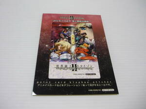 【送料無料】境界線上のホライゾン Ⅱ 非売品 ポイントカード着せ替えステッカー / ステッカー シール