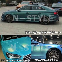 【Ｎ－ＳＴＹＬＥ】ラッピングシート マジックゴールド ピンク 152ｃｍ×50ｃｍ車用 ラッピングフィルム 耐熱耐水曲面対応保護付_画像6