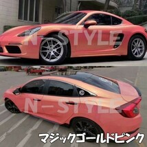 【Ｎ－ＳＴＹＬＥ】ラッピングシート マジックゴールド グリーン 152cm×3m車用 ラッピングフィルム 耐熱耐水曲面対応保護付_画像8