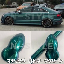 【Ｎ－ＳＴＹＬＥ】ラッピングシート マジックゴールド ダークグリーン 152cm×3m 車 ラッピングフィルム 耐熱耐水曲面対応保護付_画像3