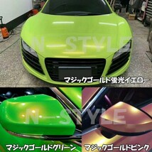 【Ｎ－ＳＴＹＬＥ】ラッピングシート マジックゴールド ダークグリーン 152cm×3m 車 ラッピングフィルム 耐熱耐水曲面対応保護付_画像5