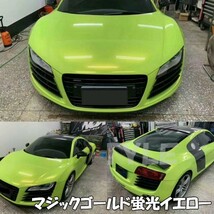 【Ｎ－ＳＴＹＬＥ】ラッピングシート マジックゴールド 蛍光イエロー 152ｃｍ×3ｍ 車 ラッピングフィルム 耐熱耐水曲面対応保護付_画像3