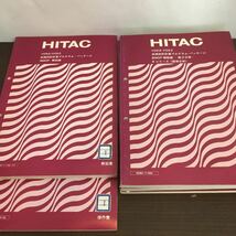 まとめ売り5冊 HITAC VOS2/VOS3 拡張統計計算プログラム・パッケージ 解説/文法書 コンピューター/BMDP/回帰分析/日立 【ひ2104 062】_画像1