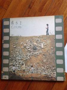  Inoue Yosui LP record . water sentimental 