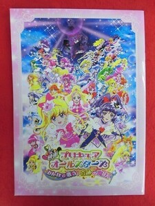 T202 パンフレット「映画プリキュアオールスターズ みんなで歌う奇跡の魔法!」シール付　2016年