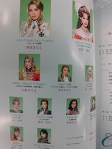 T174 宝塚 宙組「ベルサイユのばら フェルゼンとマリー・アントワネット編」 パンフレット 2014年　朝夏まなと/実咲凛音_画像2