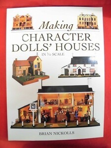 N129 洋書 ドールハウス Making CHARACTER DOLL'SHOUSES Brian Nickolls 1999年