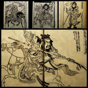 1914年 日本風俗図絵 黒川真道 堀越貫一 検索:浮世絵 武士 武将 唐画 南画 市井風景 服飾 履物 結髪 芸能 江戸 絵草紙 絵本 兵器 武道 原色