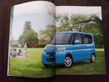 送料無料『ダイハツ　タント』カタログ　2008年6月　L375/L385 DAIHATSU TANTO_画像4