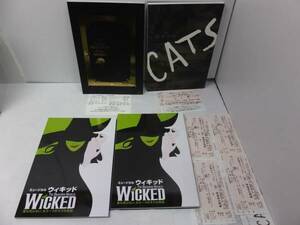 劇団四季 公演 パンフレット 4冊セット CATS (2009年2月) ウィキッド (2007年12月) The PHANTOM of the OPERA (2010年8月)等