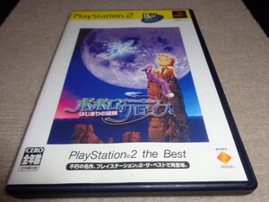 ポポロクロイス ~はじまりの冒険~ PlayStation2 the Best