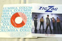 ○美品 EP レコード ZIGZAG 女狼 -メロウ- ロマン・トリップ L1001_画像2