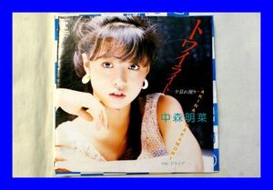 ○美品 EP レコード 中森明菜 トワイライト -夕暮れ便り- ドライブ ハガキ付き L0957