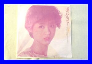 ○美品 EP レコード 松田聖子 渚のバルコニー レモネードの夏 L0964