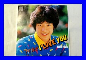 ○美品 EP レコード 田原俊彦 ブギ浮ぎI LOVE YOU センチはやめろよ L0975