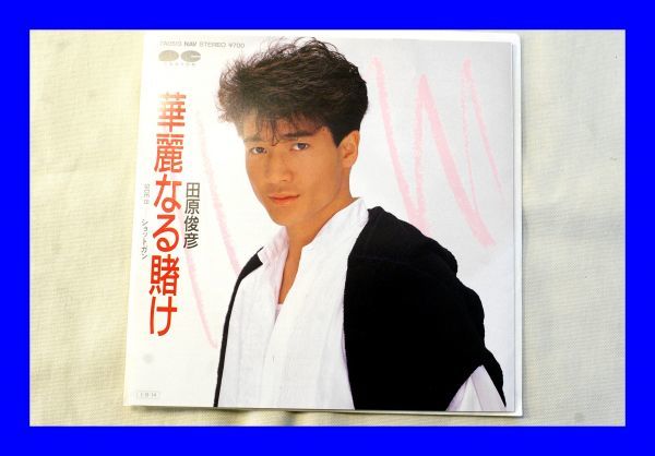 2024年最新】Yahoo!オークション -華麗なる賭け(レコード)の中古品