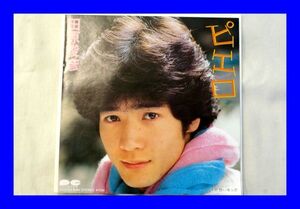 ○美品 EP レコード 田原俊彦 ピエロ 片思いキック L0971