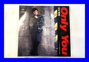 ○美品 EP レコード 松村雄基 Only You さまよう世代(Stray Age) L0995