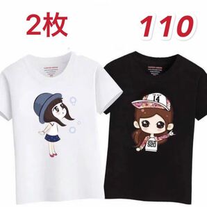 キッズトップス　キッズTシャツ【白+黒】110　可愛い人形プリント2枚セット　安い夏子供服