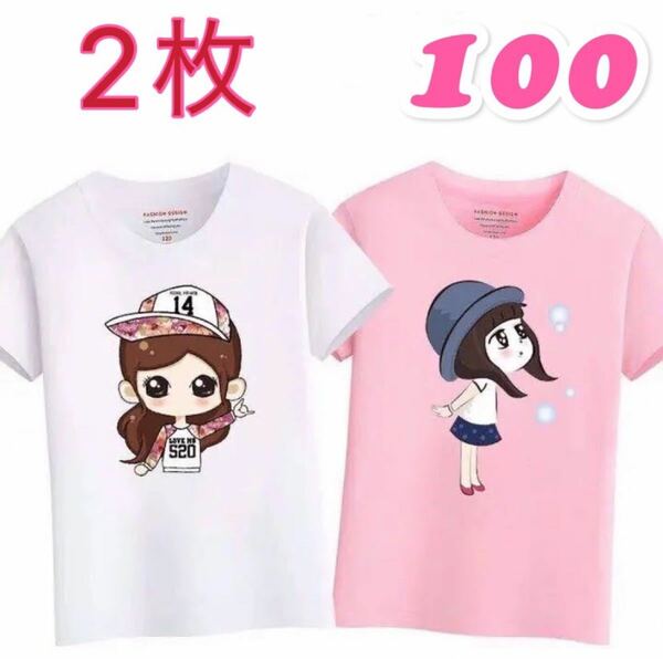キッズトップス　キッズTシャツ【白+ピンク】100　可愛い人形プリント2枚セット　安い夏子供服