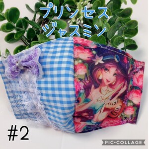 立体インナー 子供用 プリンセス ジャスミン #2