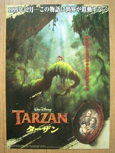 【映画チラシ】★ターザン TARZAN/トニー ゴールドウィン/ミニー ドライヴァー/グレン クローズ/ロージー オドネル 極美品★