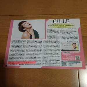 ◆GILLEの切り抜き◆2013年 vol.210「DI:GA」◆１Ｐ◆