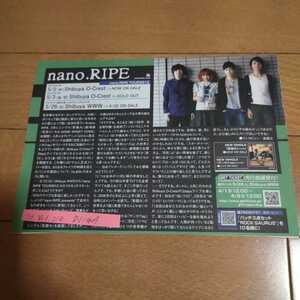 ◆nano.RIPEの切り抜き◆2013年 vol.210「DI:GA」◆１Ｐ◆