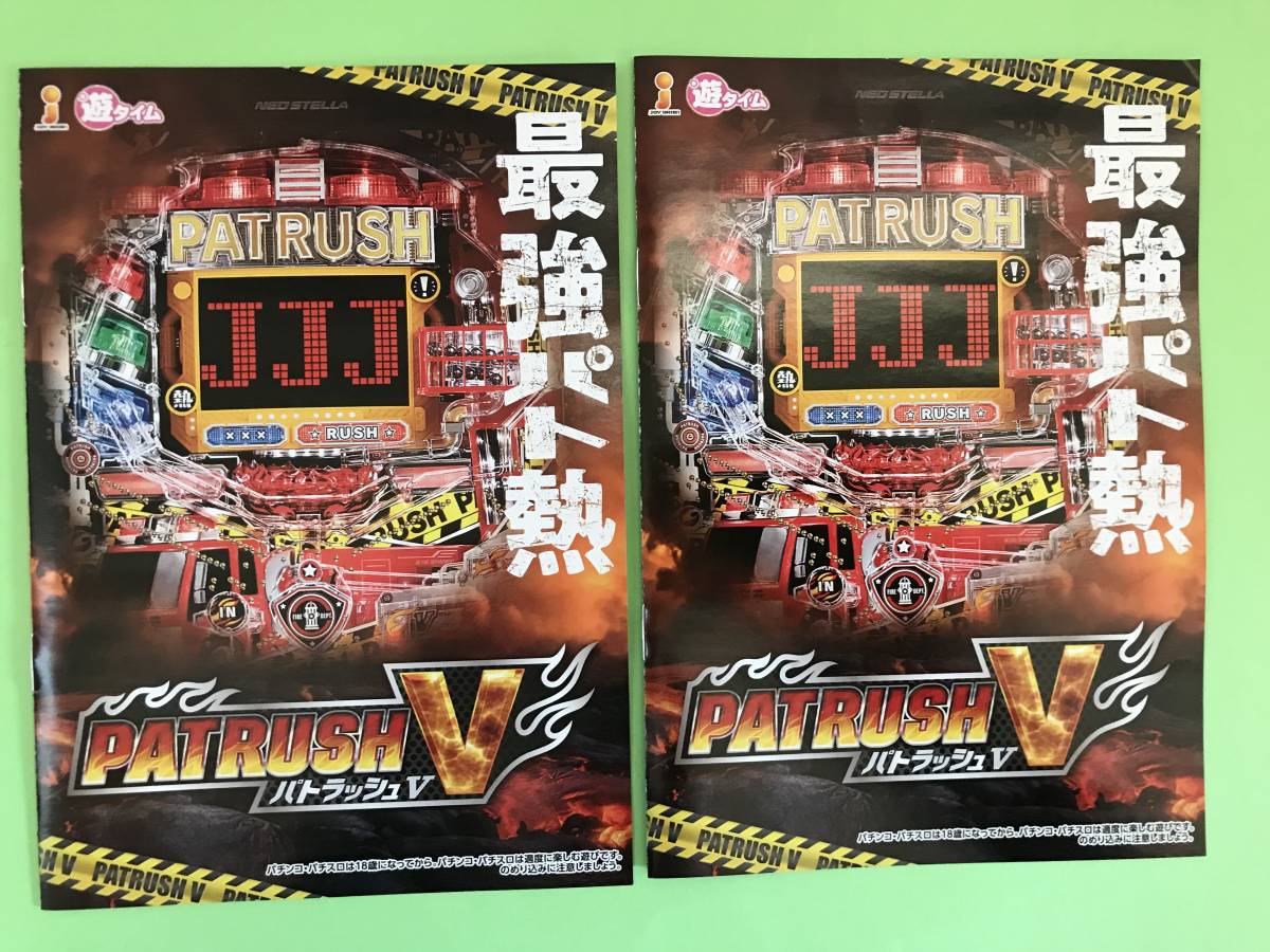 ヤフオク! -パチンコ パトラッシュの中古品・新品・未使用品一覧
