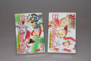 ヤフオク Boy Meets Girl 漫画 コミック の中古品 新品 古本一覧 ヤフオク Boy Meets Girl 漫画 コミック の中古品 新品 古本一覧