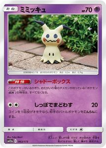 ヤフオク ポケモンサンムーン ミミッキュの中古品 新品 未使用品一覧 ヤフオク ポケモンサンムーン ミミッキュの中古品 新品 未使用品一覧