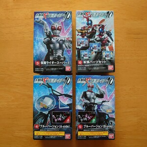 掌動駆 4個セット SHODO-X 仮面ライダー10 バンダイ