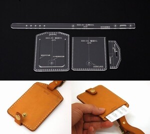 ネームホルダー レザークラフト用アクリル型型紙セット