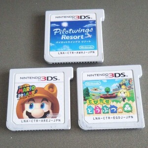 3DSソフト とびだせどうぶつの森 スーパーマリオ3Dランド パイロットウイングス リゾート