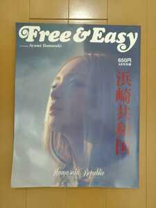 送料無料！Free&Easy Featuring Ayumi Hamasaki 2002年5月号別/浜崎共和国/浜崎あゆみ