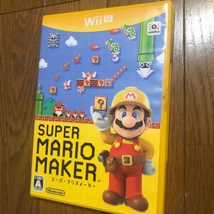 スーパーマリオメーカー WiiU ソフト